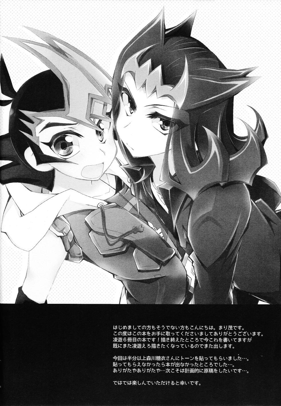 (C88) [WANI CAP (Marimo)] Yuma IN SEASON! (Yu-Gi-Oh! ZEXAL) - Page 3