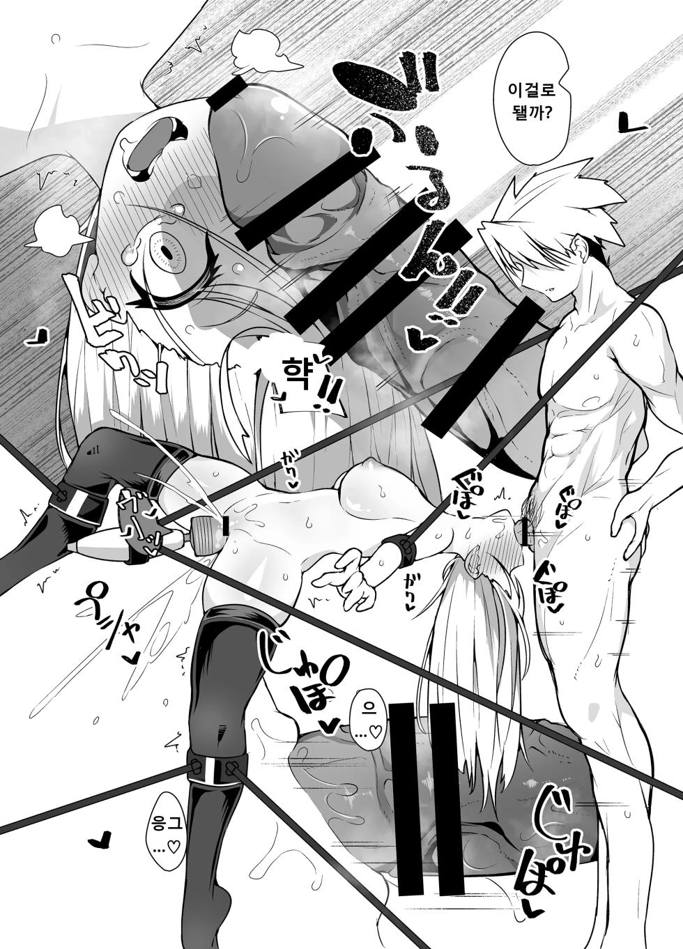[KENTO (KENTO OKAYAMA) Nakimushihime to Shitennou - Shiofuki Sex Yonbanshoubu -  | 울보 공주와 사천왕 시오후키 섹스 4번 승부 [Korean] - Page 21