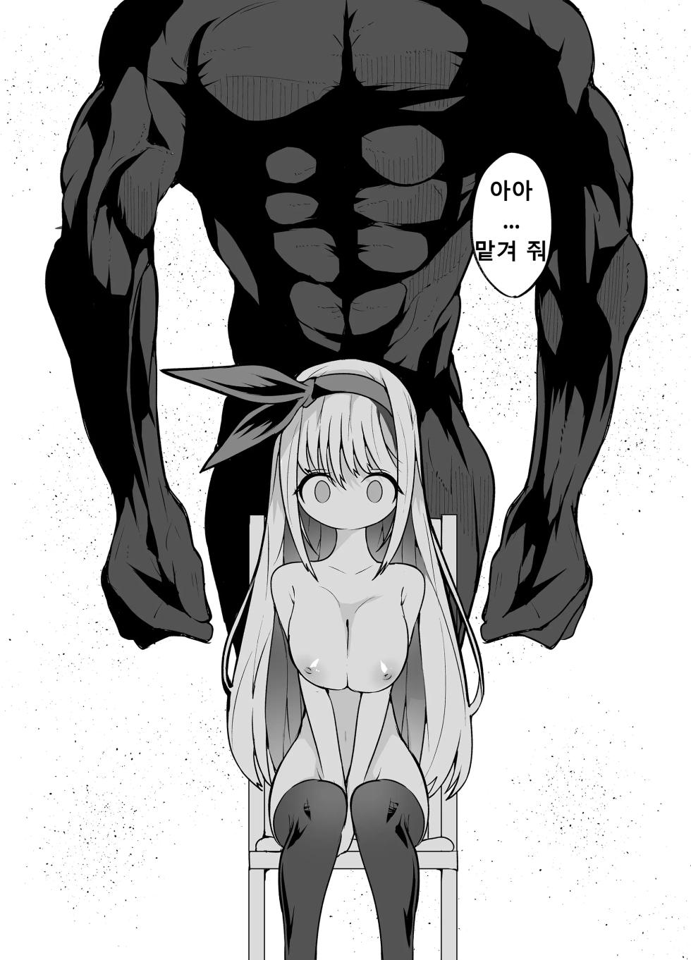 [KENTO (KENTO OKAYAMA) Nakimushihime to Shitennou - Shiofuki Sex Yonbanshoubu -  | 울보 공주와 사천왕 시오후키 섹스 4번 승부 [Korean] - Page 29