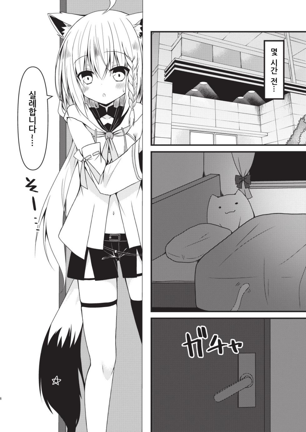 [Neko Daifuku (Nekono Shiro)] Seiso to Shokushu to Kitsune (Natsuiro Matsuri, Shirakami Fubuki) [Korean] [Digital] - Page 5