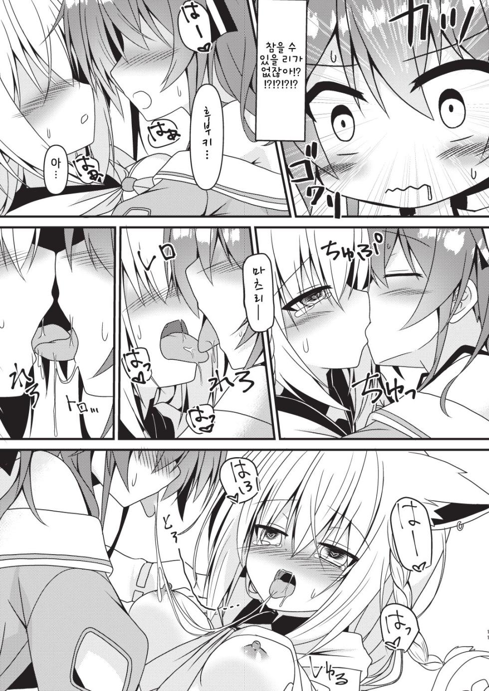 [Neko Daifuku (Nekono Shiro)] Seiso to Shokushu to Kitsune (Natsuiro Matsuri, Shirakami Fubuki) [Korean] [Digital] - Page 10