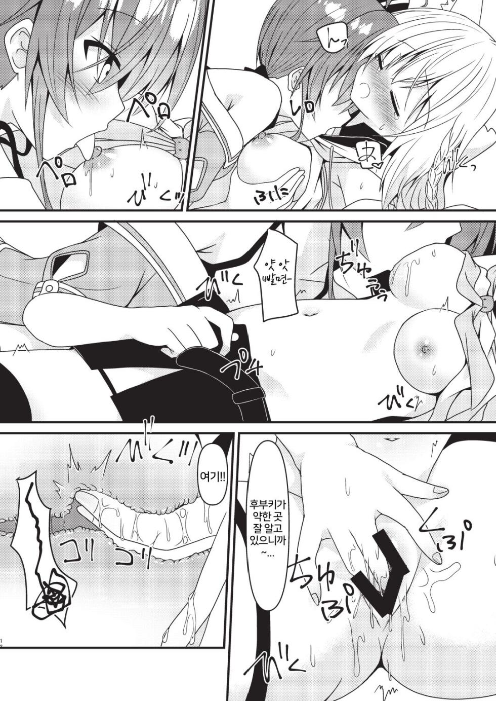 [Neko Daifuku (Nekono Shiro)] Seiso to Shokushu to Kitsune (Natsuiro Matsuri, Shirakami Fubuki) [Korean] [Digital] - Page 11