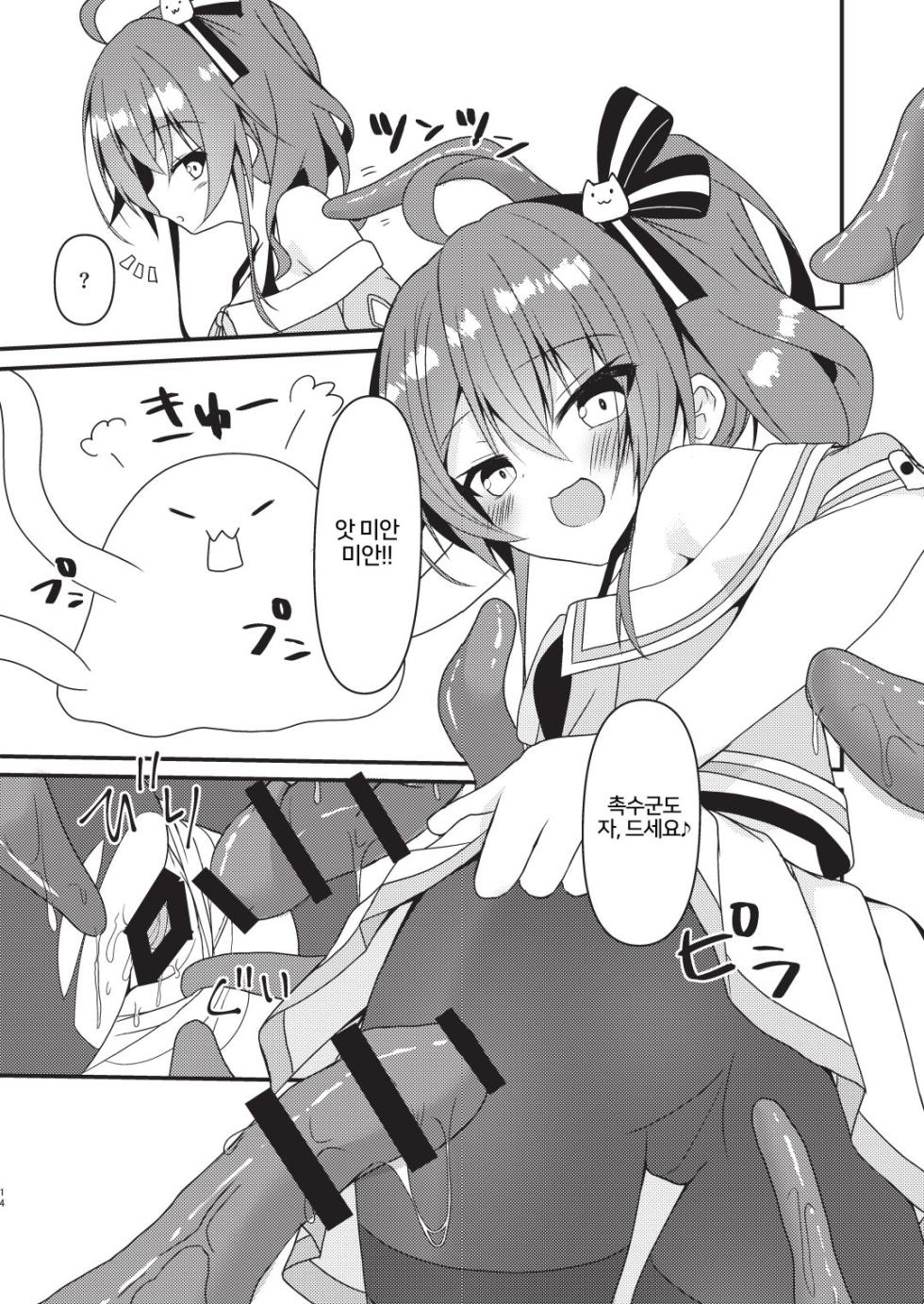 [Neko Daifuku (Nekono Shiro)] Seiso to Shokushu to Kitsune (Natsuiro Matsuri, Shirakami Fubuki) [Korean] [Digital] - Page 13