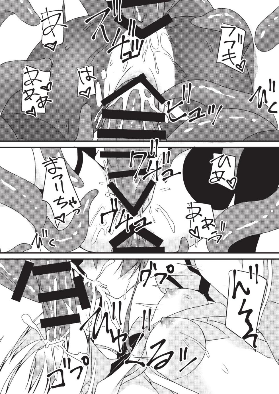 [Neko Daifuku (Nekono Shiro)] Seiso to Shokushu to Kitsune (Natsuiro Matsuri, Shirakami Fubuki) [Korean] [Digital] - Page 18