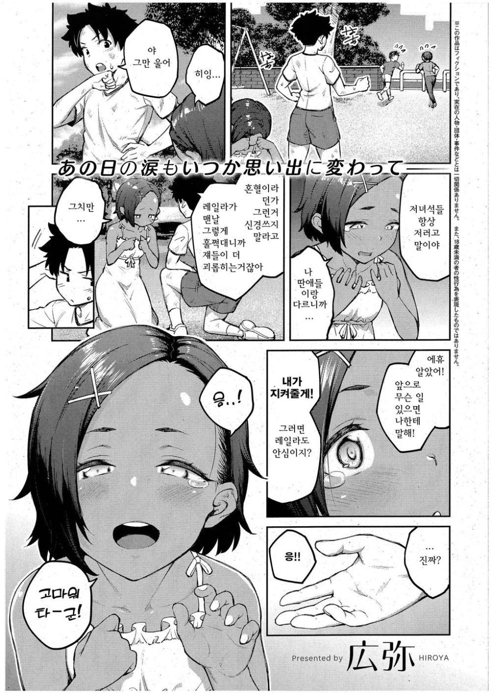 [Hiroya] Tachiaoi (Comic ExE 43) [korean] - Page 1
