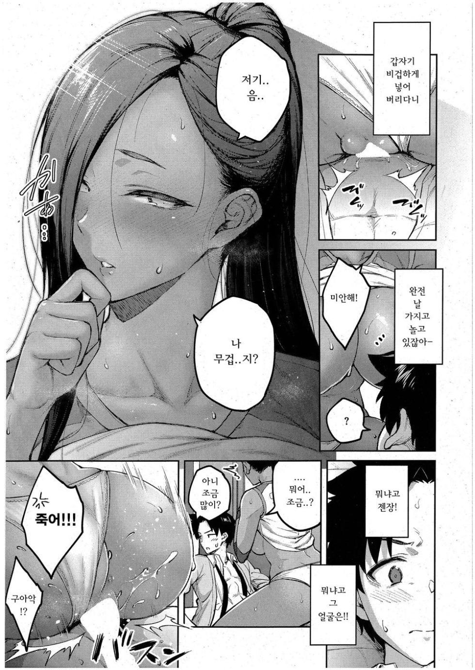 [Hiroya] Tachiaoi (Comic ExE 43) [korean] - Page 19