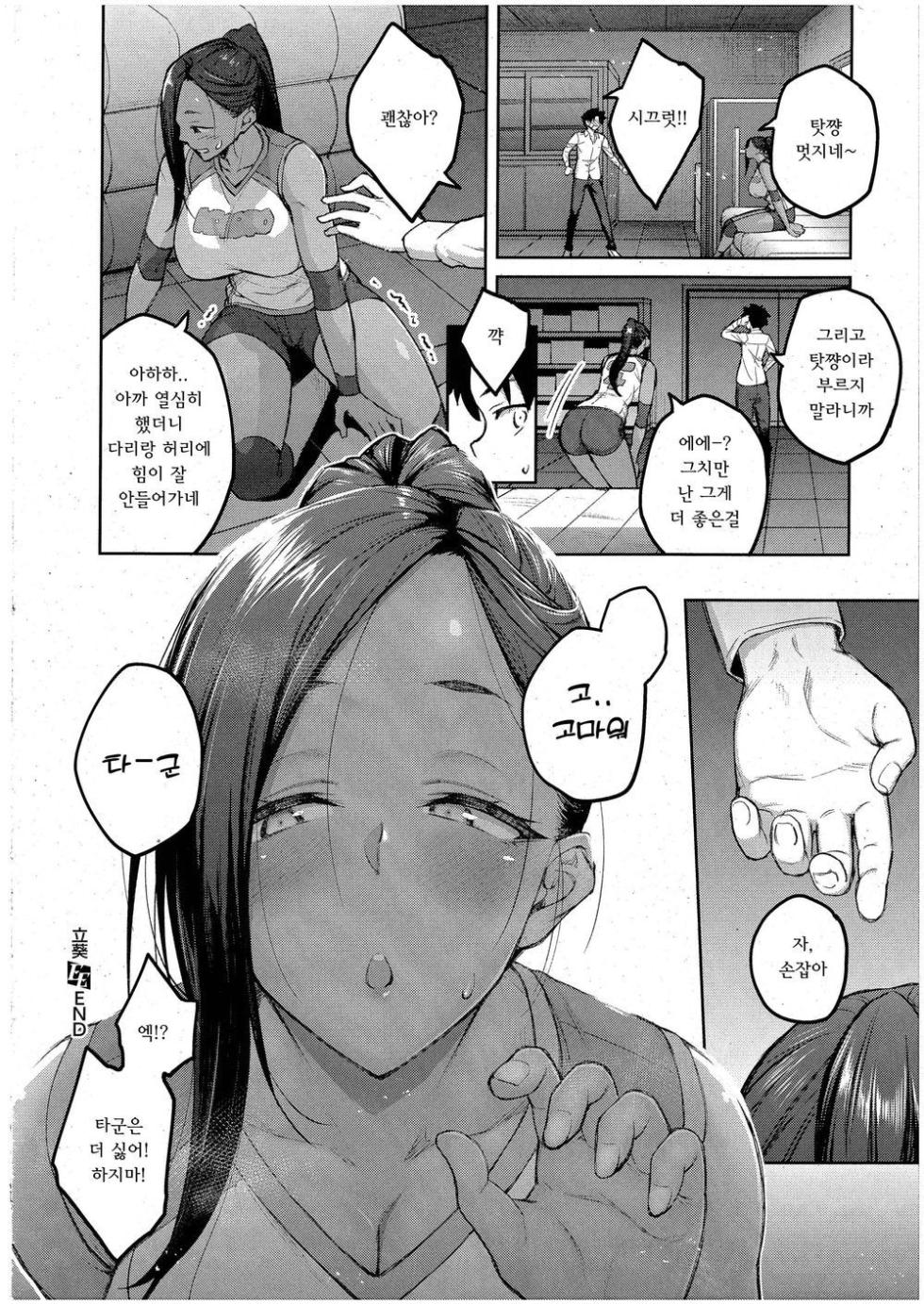 [Hiroya] Tachiaoi (Comic ExE 43) [korean] - Page 32