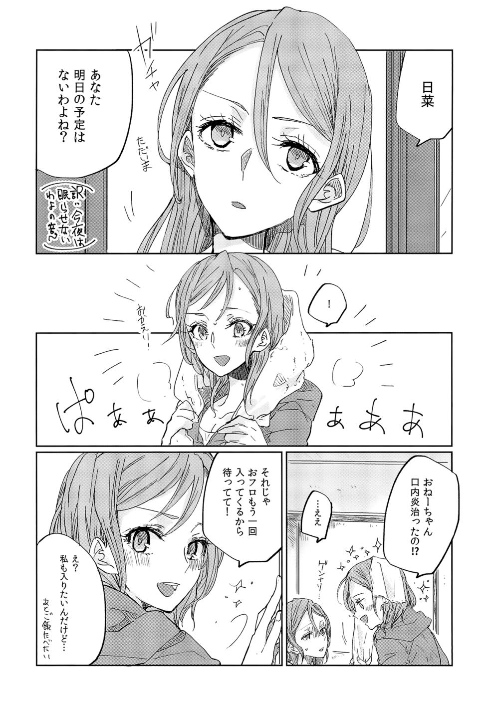 (BanG Dreamer's Party! 9th STAGE) [Tateana Juukyo (ANA)] Kiss yori Saki ni Dekirukoto (BanG Dream!) - Page 13