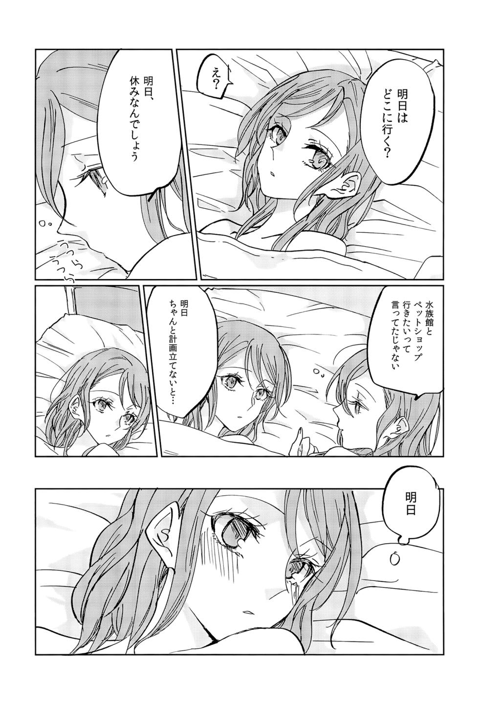 (BanG Dreamer's Party! 9th STAGE) [Tateana Juukyo (ANA)] Kiss yori Saki ni Dekirukoto (BanG Dream!) - Page 27