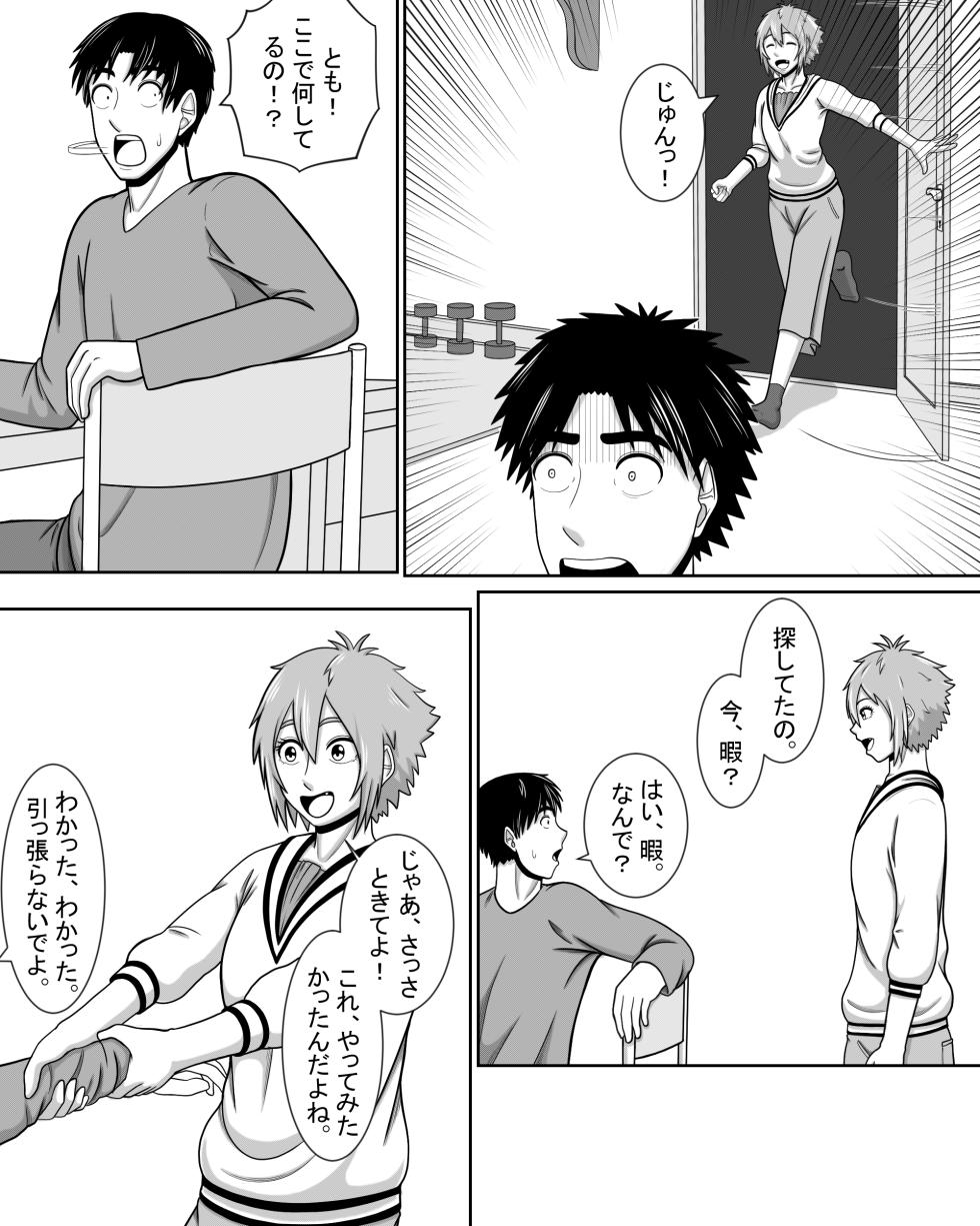 [Hentia-chan] Tomo-chan wa Onnanoko! Ai no Asekkaki Sumo! (Tomo-chan wa Onnanoko!) - Page 5