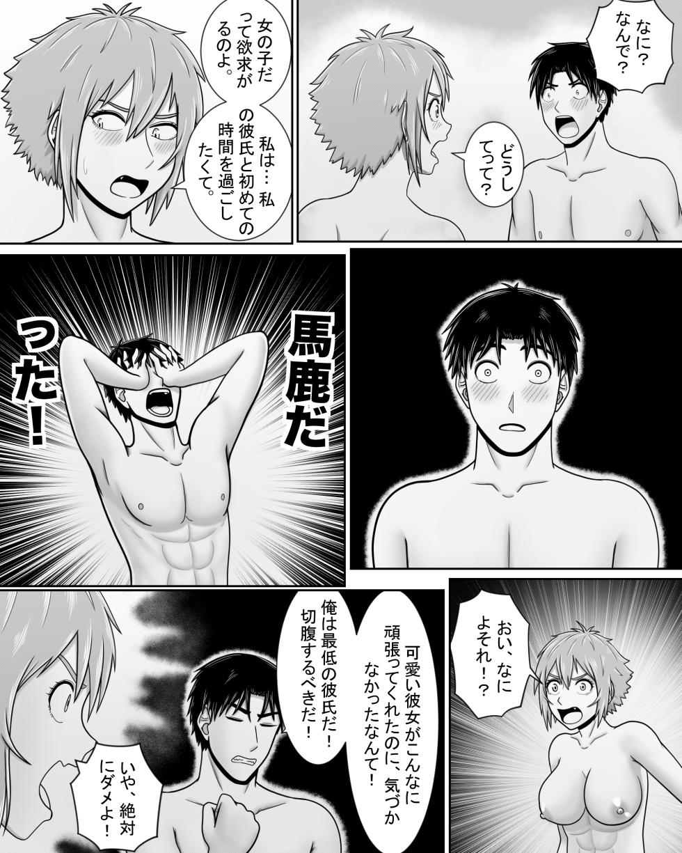 [Hentia-chan] Tomo-chan wa Onnanoko! Ai no Asekkaki Sumo! (Tomo-chan wa Onnanoko!) - Page 33
