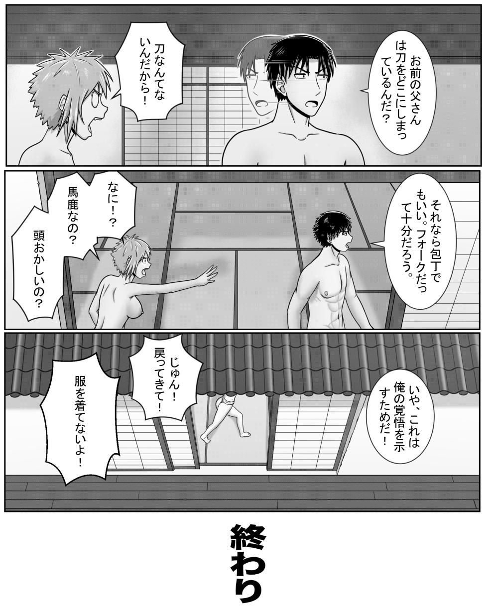 [Hentia-chan] Tomo-chan wa Onnanoko! Ai no Asekkaki Sumo! (Tomo-chan wa Onnanoko!) - Page 34