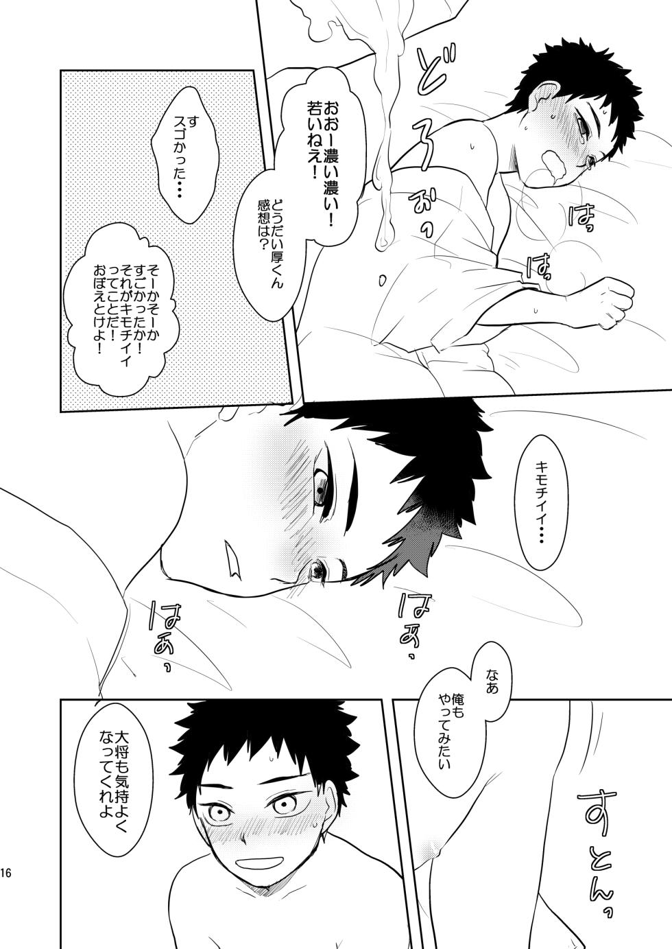 [nmtk (Toya Mayu)] Koukishinousei na Ore no Kawaii Kinji ga Yotogi o Sematte Kuru (Touken Ranbu) [Digital] - Page 15