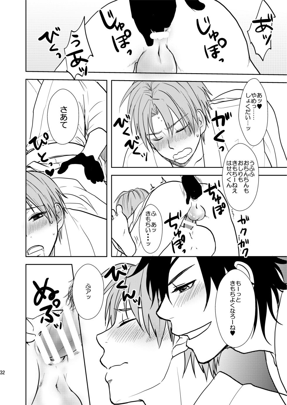 [nmtk (Toya Mayu)] Rankou Chuui (Touken Ranbu) [Digital] - Page 31