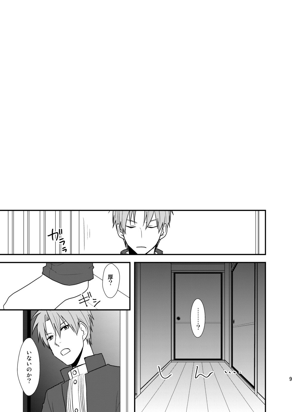 [nmtk (Toya Mayu)] Gyoshikirenu wa Onore no Kokoro (Touken Ranbu) [Digital] - Page 7