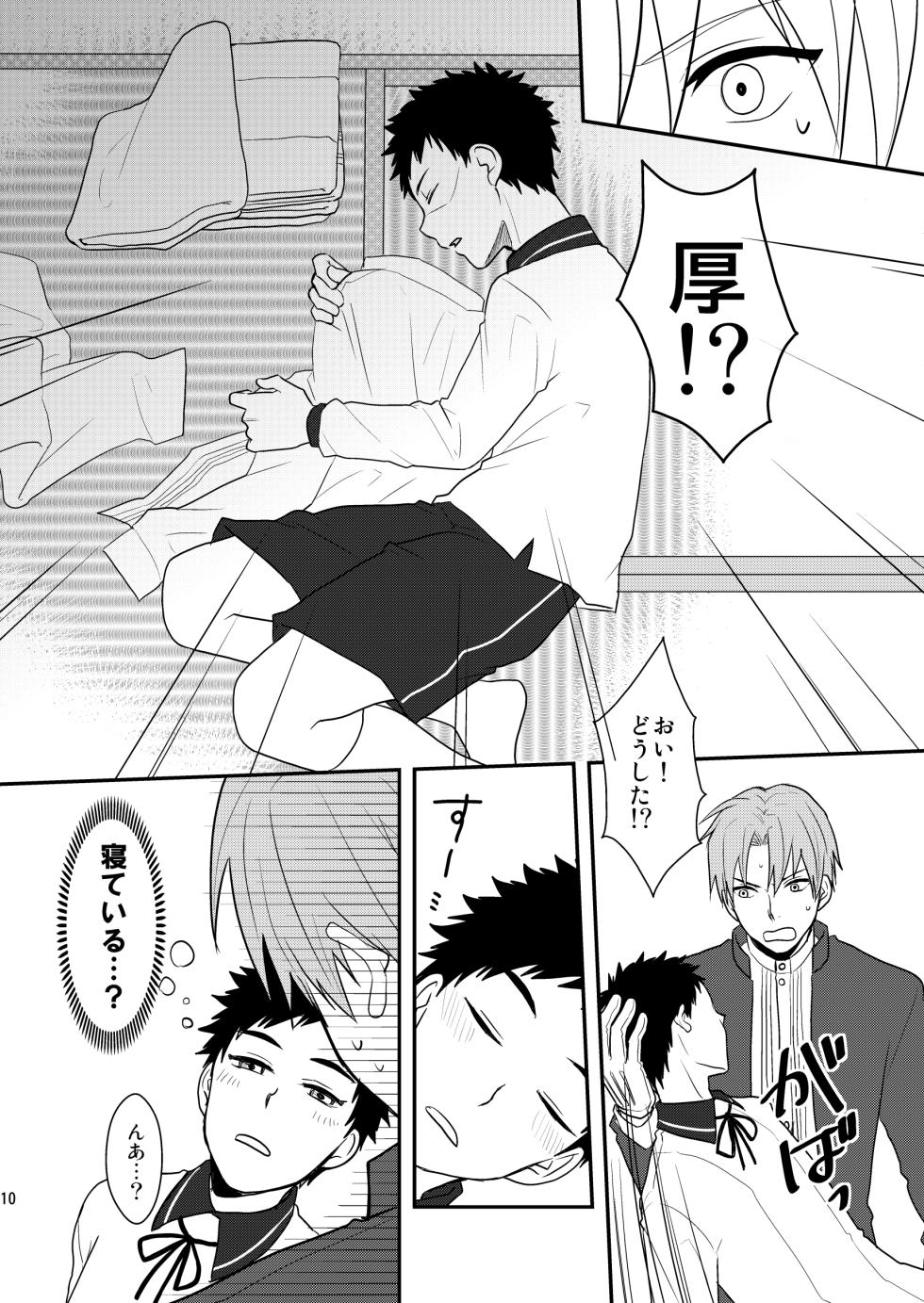 [nmtk (Toya Mayu)] Gyoshikirenu wa Onore no Kokoro (Touken Ranbu) [Digital] - Page 8