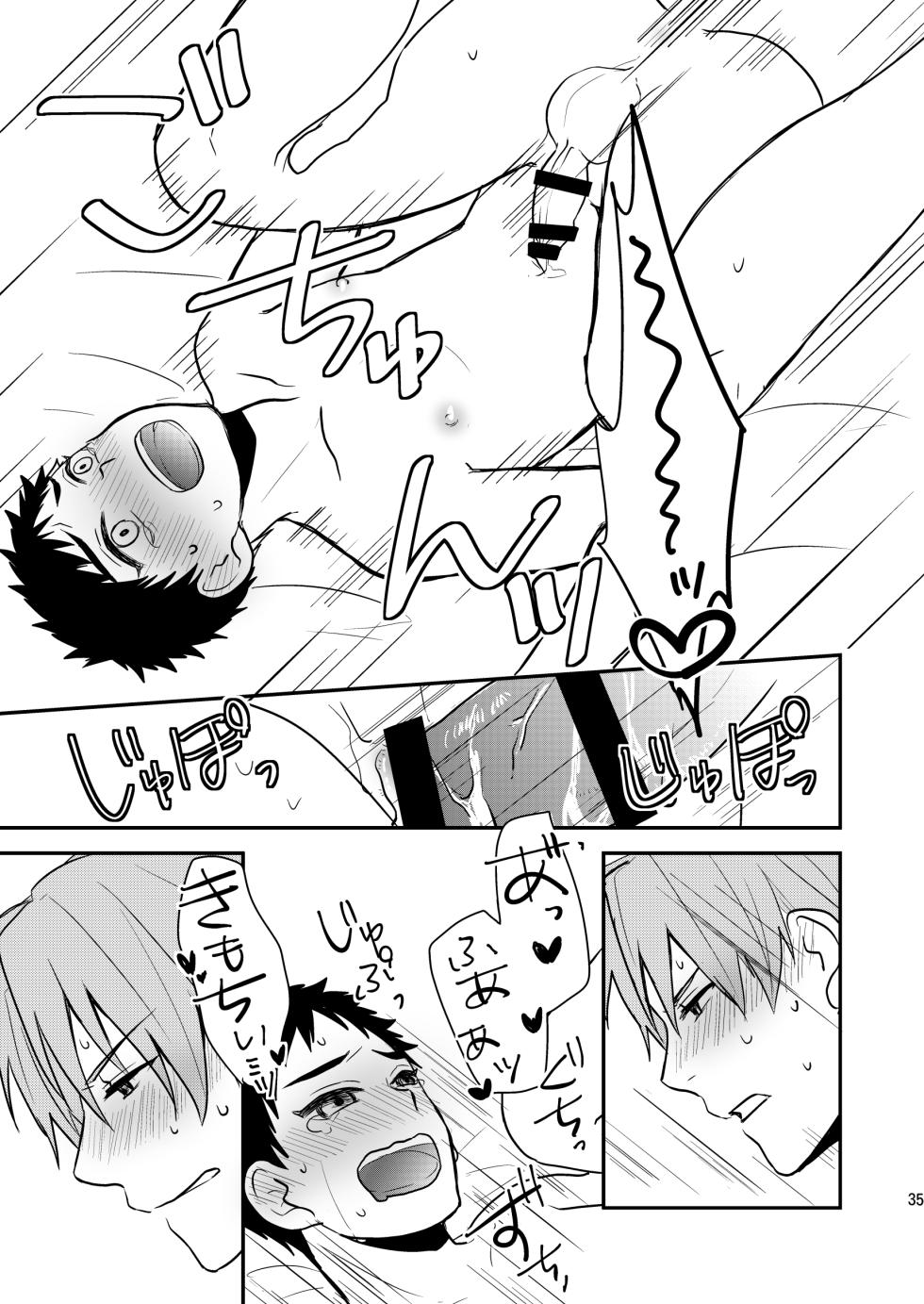 [nmtk (Toya Mayu)] Gyoshikirenu wa Onore no Kokoro (Touken Ranbu) [Digital] - Page 33
