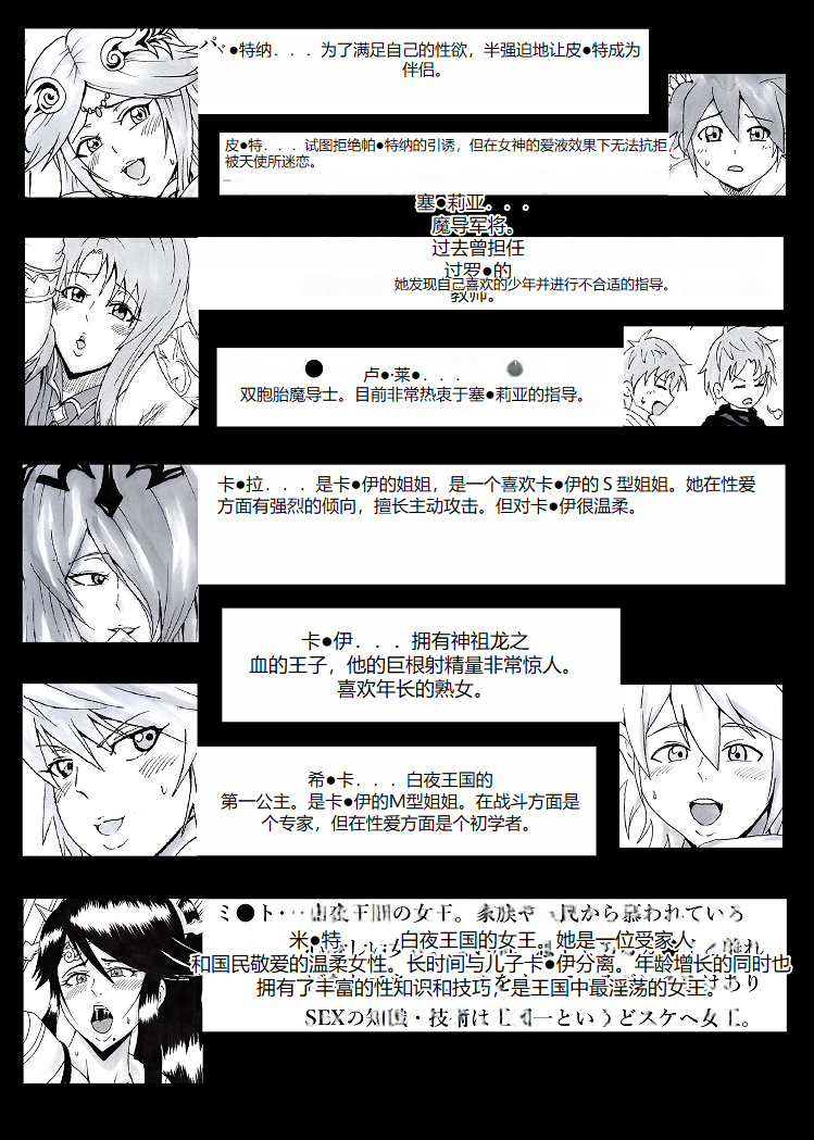 [Ninnindo (Tonsuke)] Onee-san wa Shota ga Suki 2 (Various) [Chinese] - Page 3