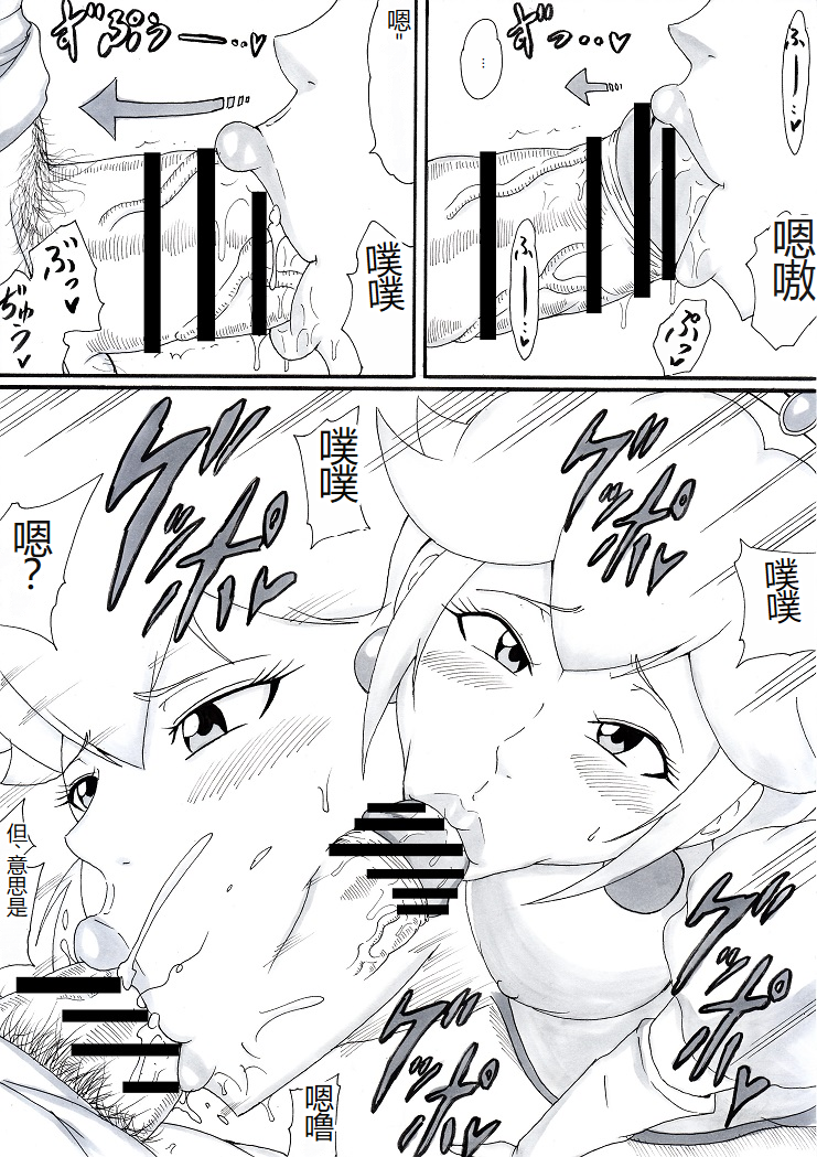 [Ninnindo (Tonsuke)] Onee-san wa Shota ga Suki 2 (Various) [Chinese] - Page 6