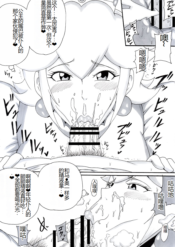 [Ninnindo (Tonsuke)] Onee-san wa Shota ga Suki 2 (Various) [Chinese] - Page 8