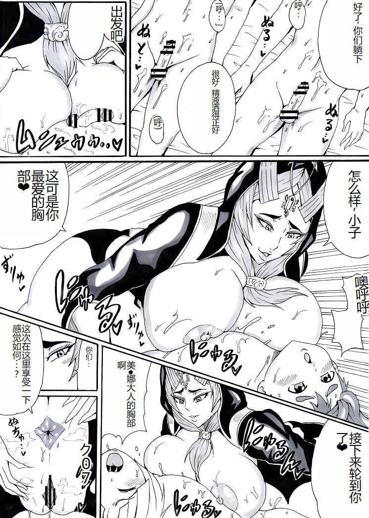 [Ninnindo (Tonsuke)] Onee-san wa Shota ga Suki 2 (Various) [Chinese] - Page 26