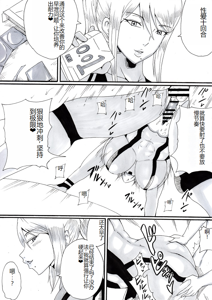 [Ninnindo (Tonsuke)] Onee-san wa Shota ga Suki 2 (Various) [Chinese] - Page 30