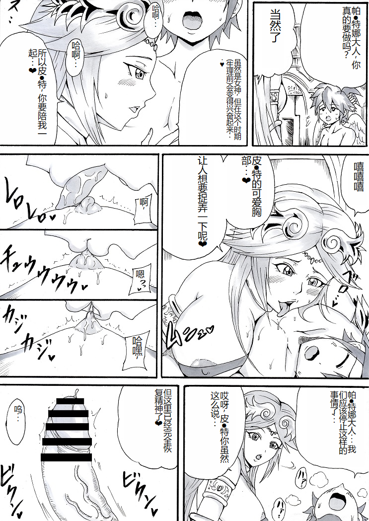 [Ninnindo (Tonsuke)] Onee-san wa Shota ga Suki 2 (Various) [Chinese] - Page 33