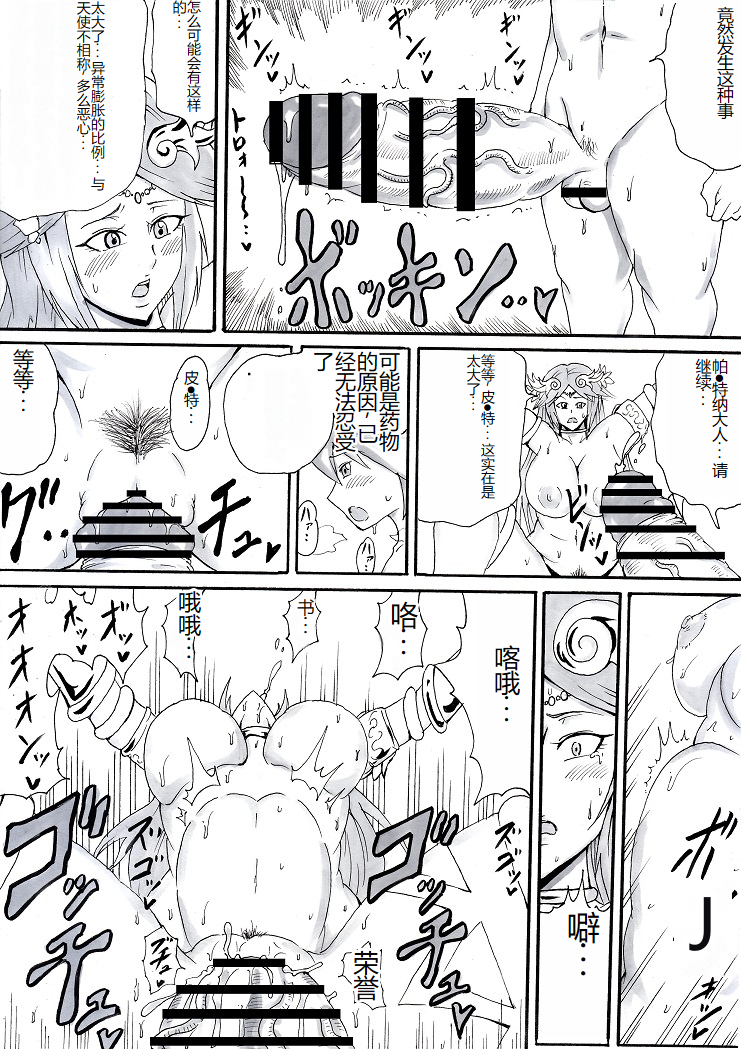 [Ninnindo (Tonsuke)] Onee-san wa Shota ga Suki 2 (Various) [Chinese] - Page 36