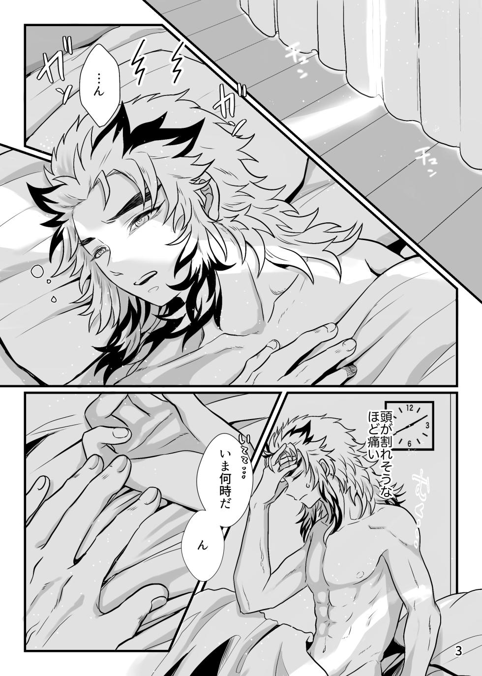 [Nekutai no Uraji (Zuki)] Sensei, Ore Mou Shounen ja Nai Desu (Kimetsu no Yaiba) [Digital] - Page 3