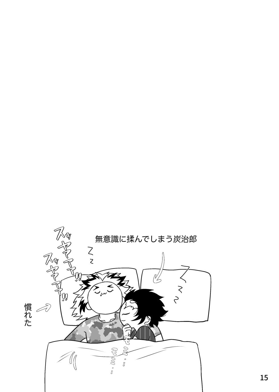 [Nekutai no Uraji (Zuki)] Tsuyobi ga Sugiru zo, Shounen! (Kimetsu no Yaiba) [Digital] - Page 16