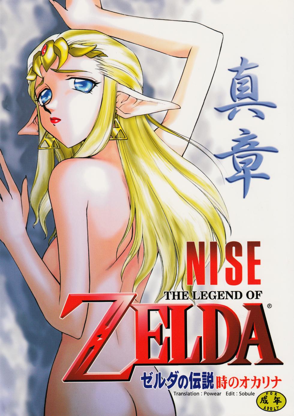 (C56) [LTM. (Taira Hajime)] NISE Zelda no Densetsu Shinshou (The Legend Of Zelda) [Korean] - Page 1