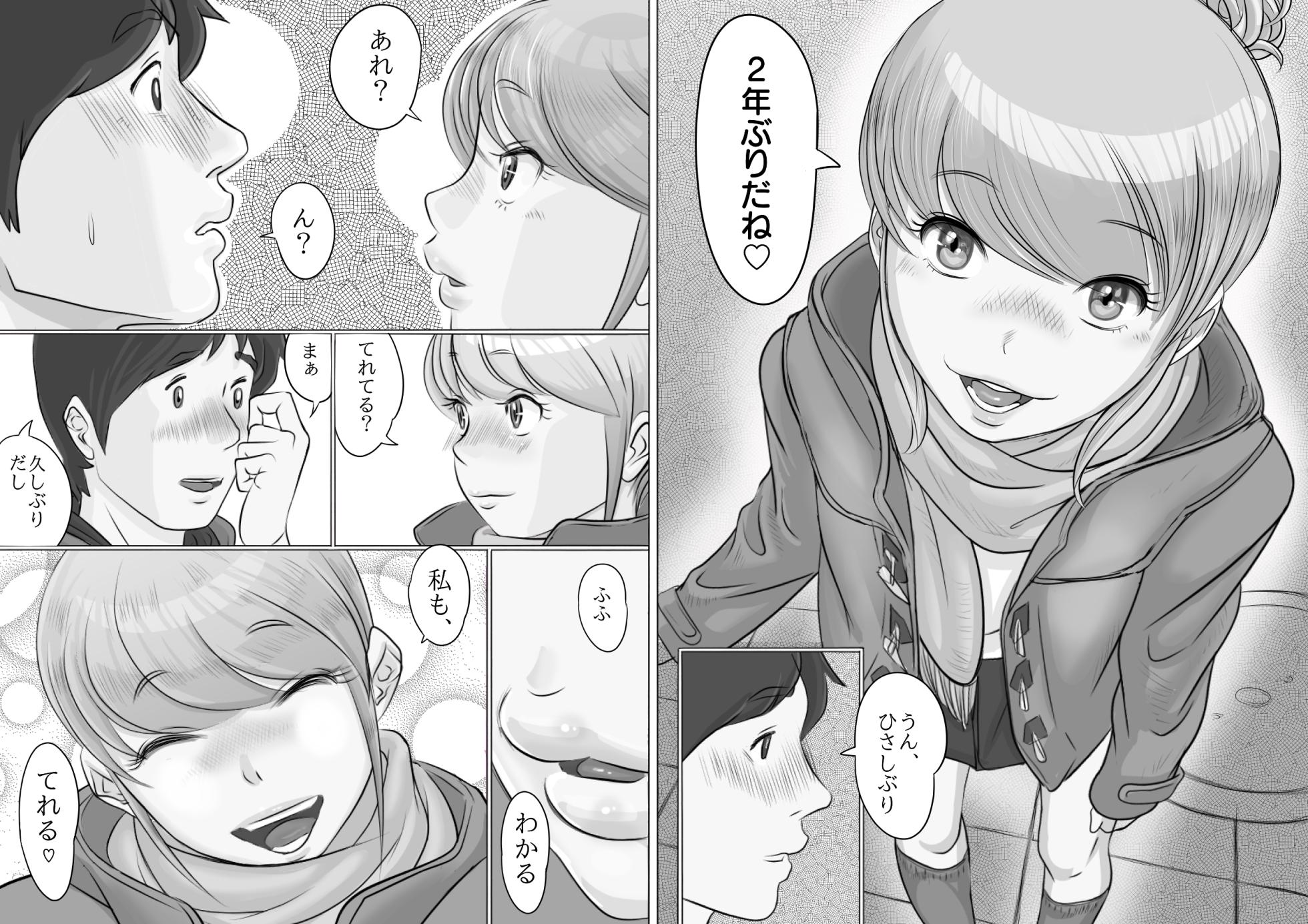 [モミ山] 大学受験で上京した元教え子が訪ねてきて… - Page 3