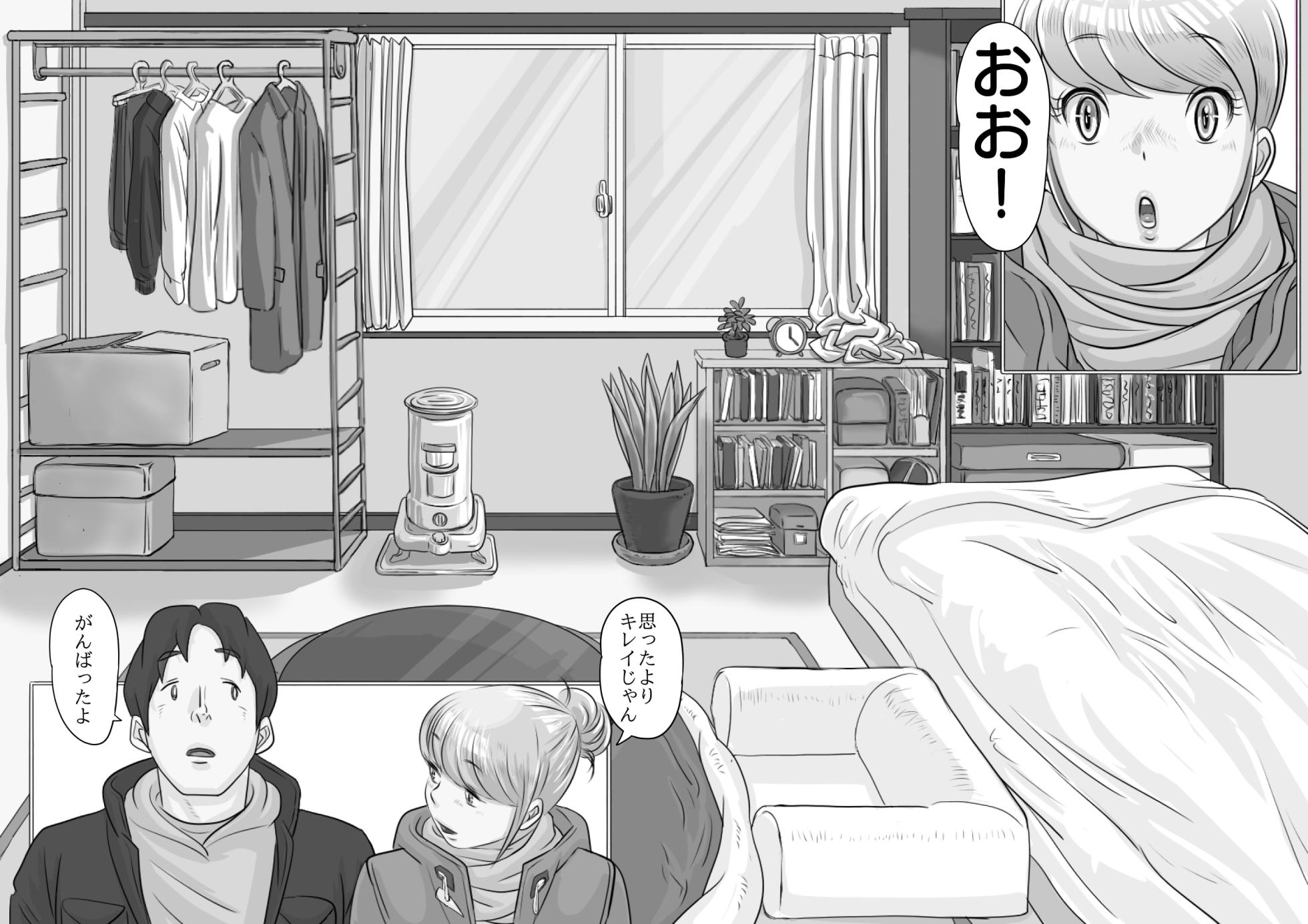 [モミ山] 大学受験で上京した元教え子が訪ねてきて… - Page 6