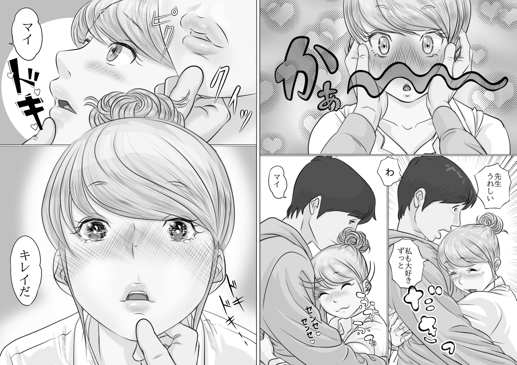 [モミ山] 大学受験で上京した元教え子が訪ねてきて… - Page 26