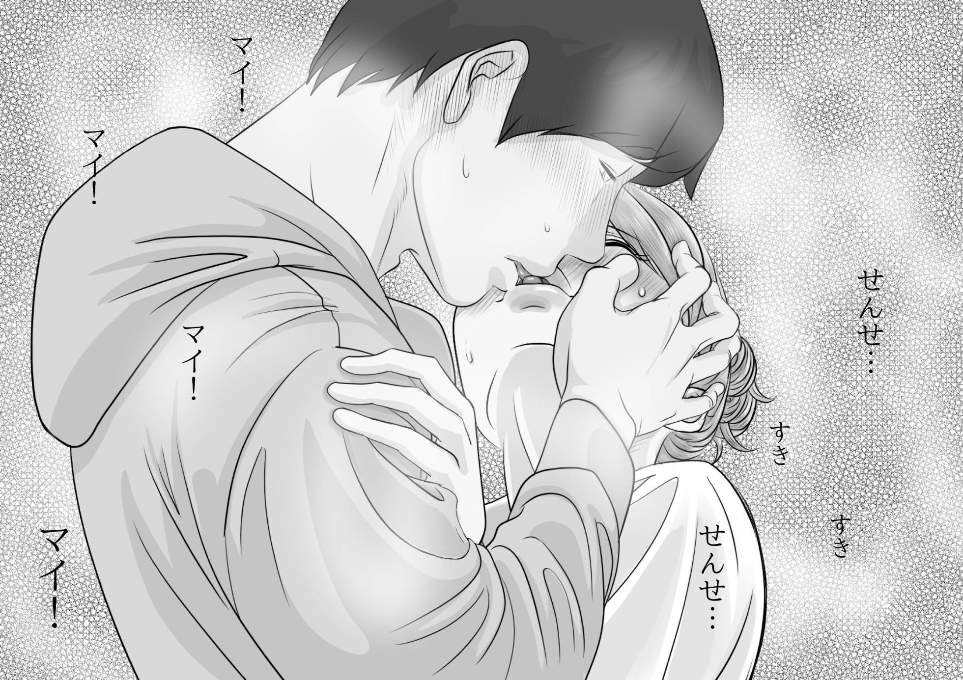 [モミ山] 大学受験で上京した元教え子が訪ねてきて… - Page 33
