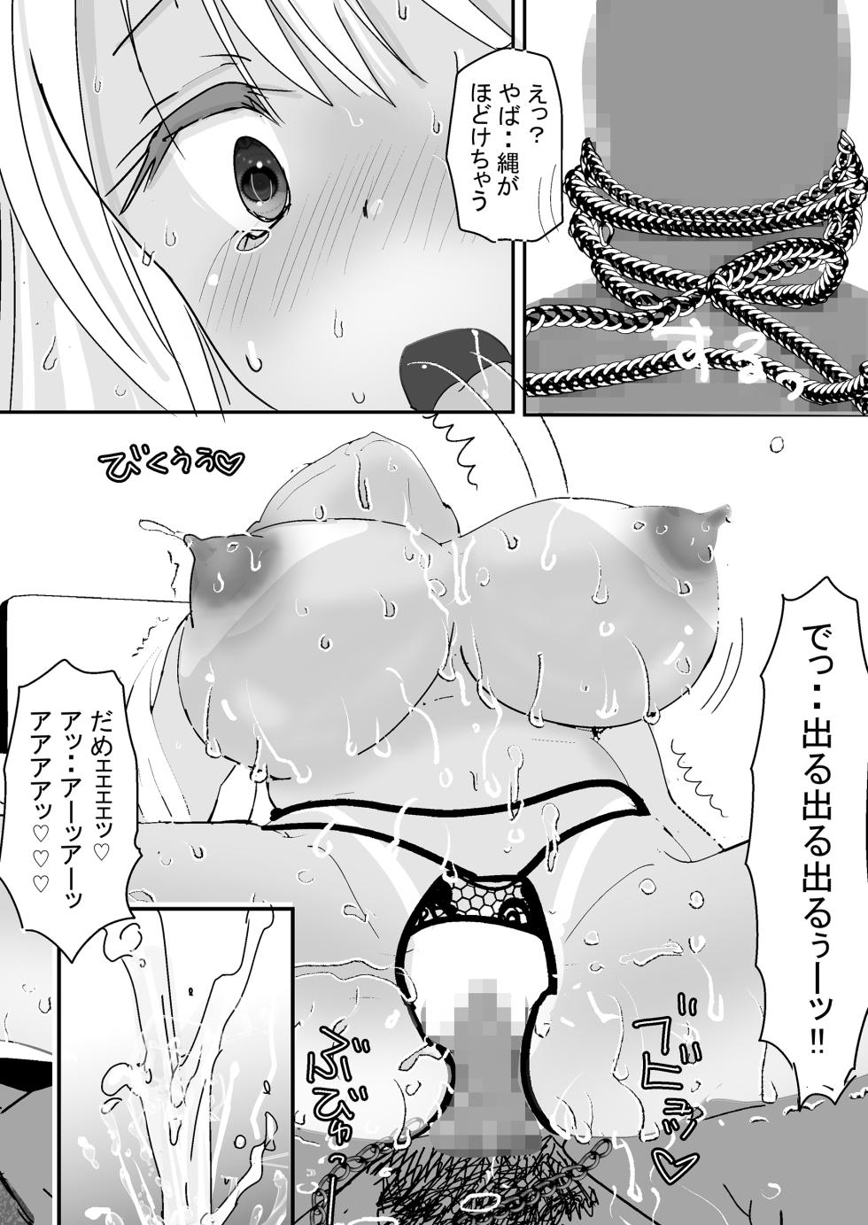 [Studio Wallaby S (Shiro Hatori)] SeFri no Musume mo Erokatta Ken [Digital] - Page 33