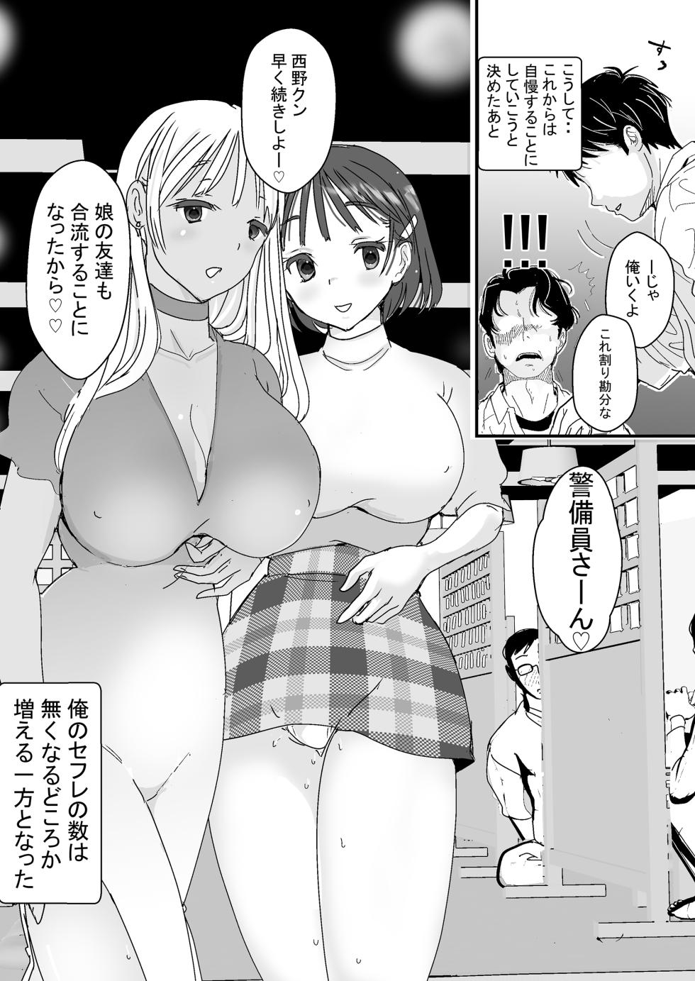 [Studio Wallaby S (Shiro Hatori)] SeFri no Musume mo Erokatta Ken [Digital] - Page 40