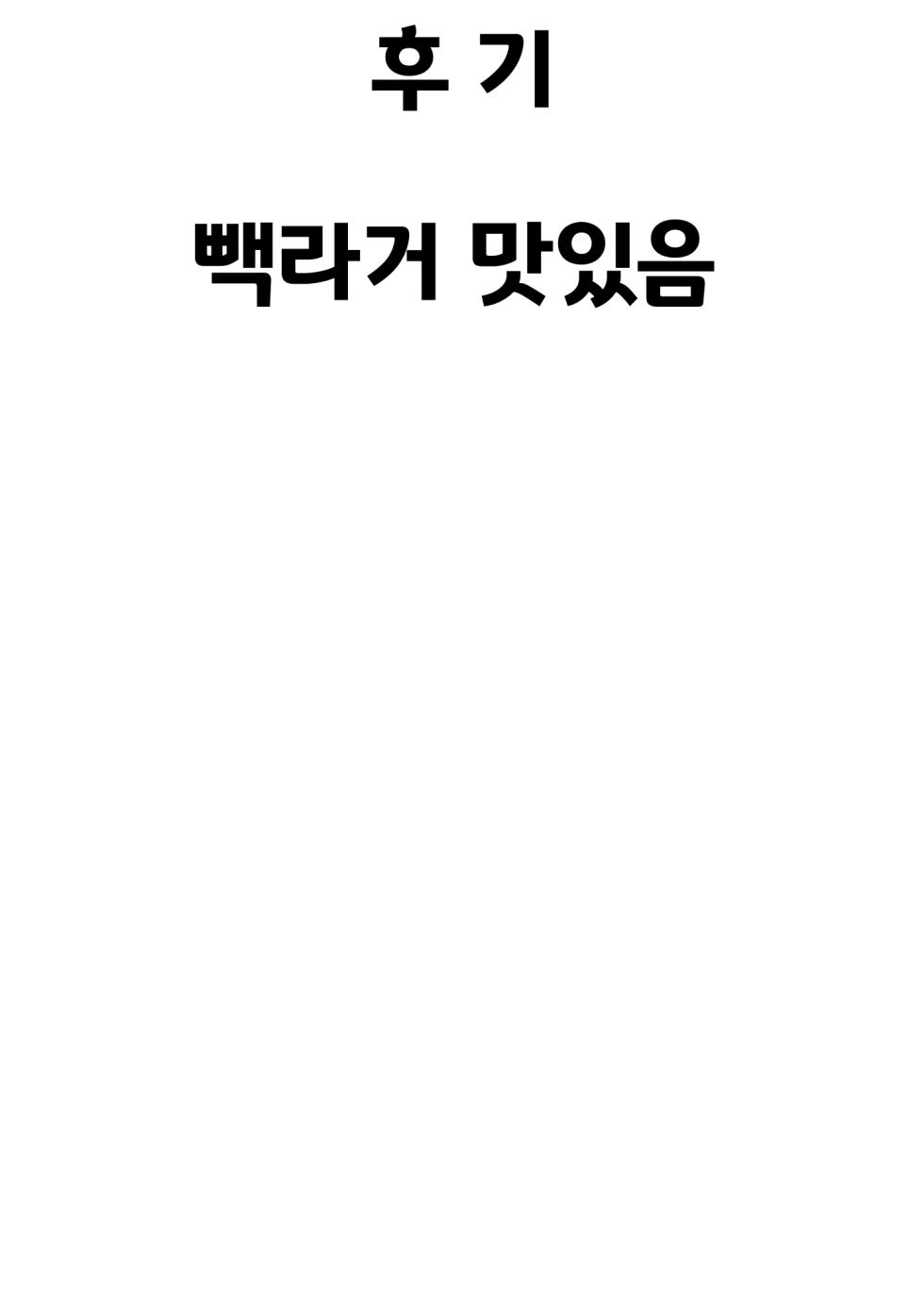 [Miyako no Gohan] Loli ni Modoshite Saichoukyou (Blue Archive) [Digital] [Korean] - Page 22