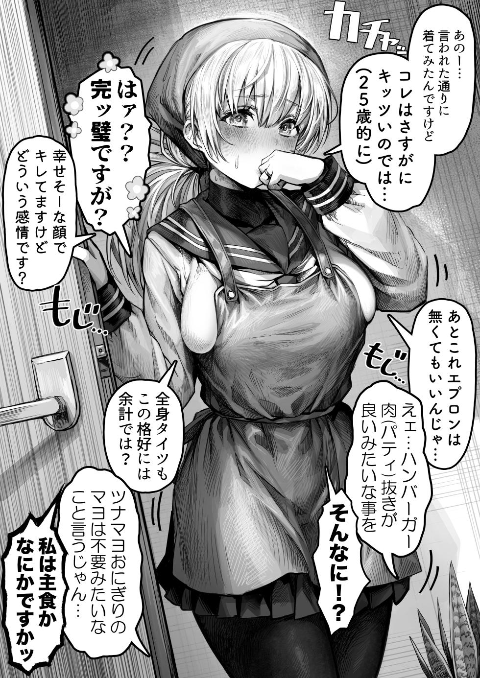 [gibachan] Okusan manga collection - Page 35