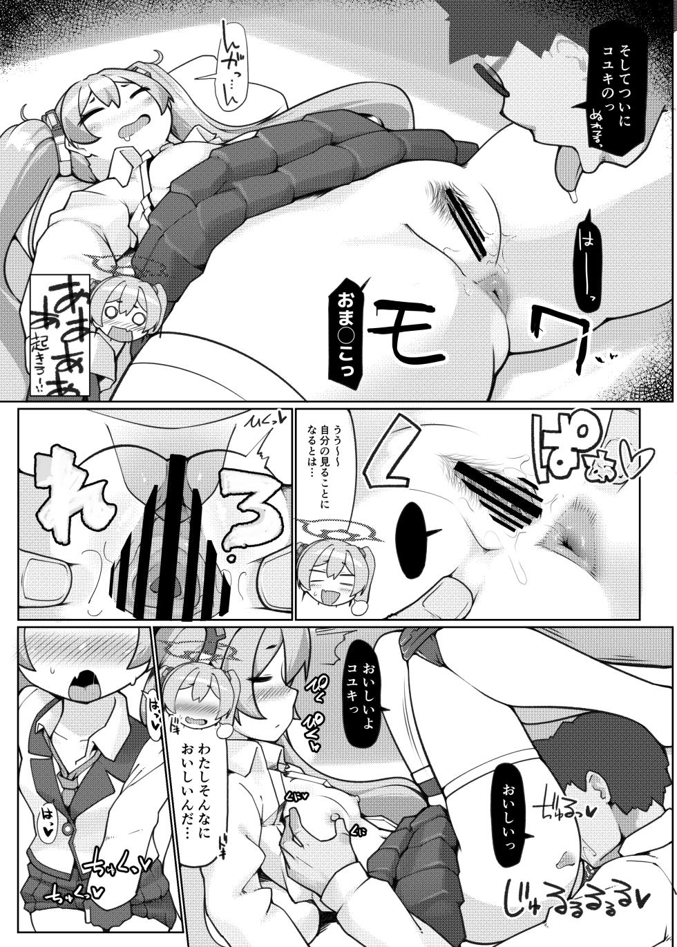[Attamaro. (Kotatsu.)]  Konsui no Tokei Shokunin - The sleeping watchmaker (Blue Archive) [Digital] - Page 11