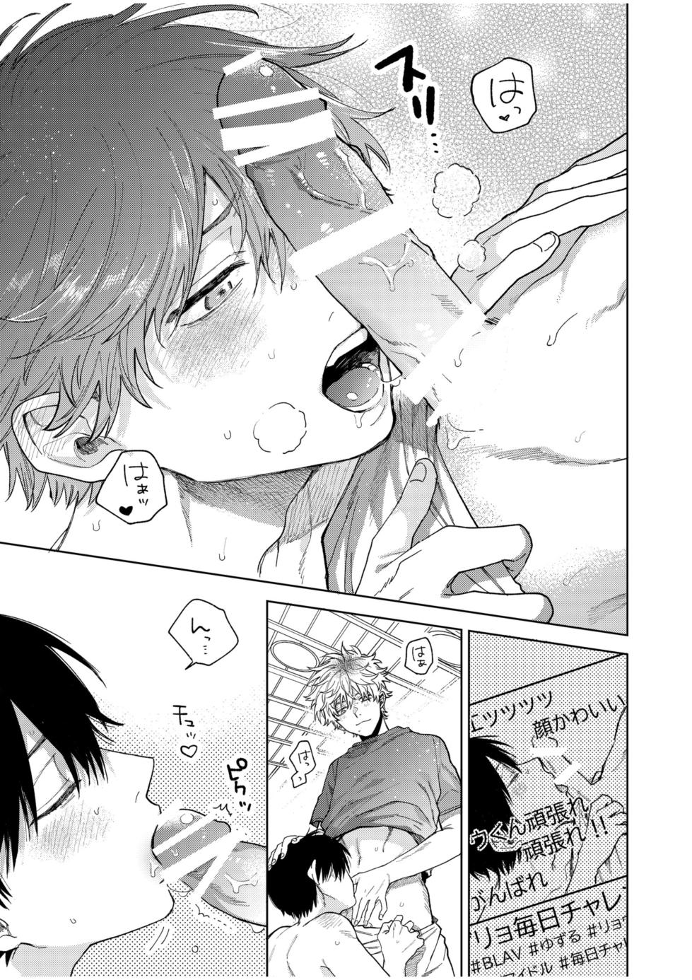 [Amarans (Various)] BOY x BOY IDOL COLLECTION! Vol.4 [Digital] - Page 13