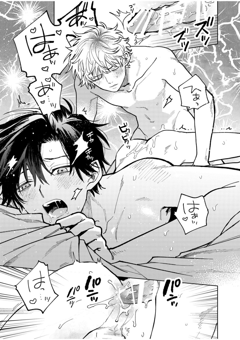 [Amarans (Various)] BOY x BOY IDOL COLLECTION! Vol.4 [Digital] - Page 27