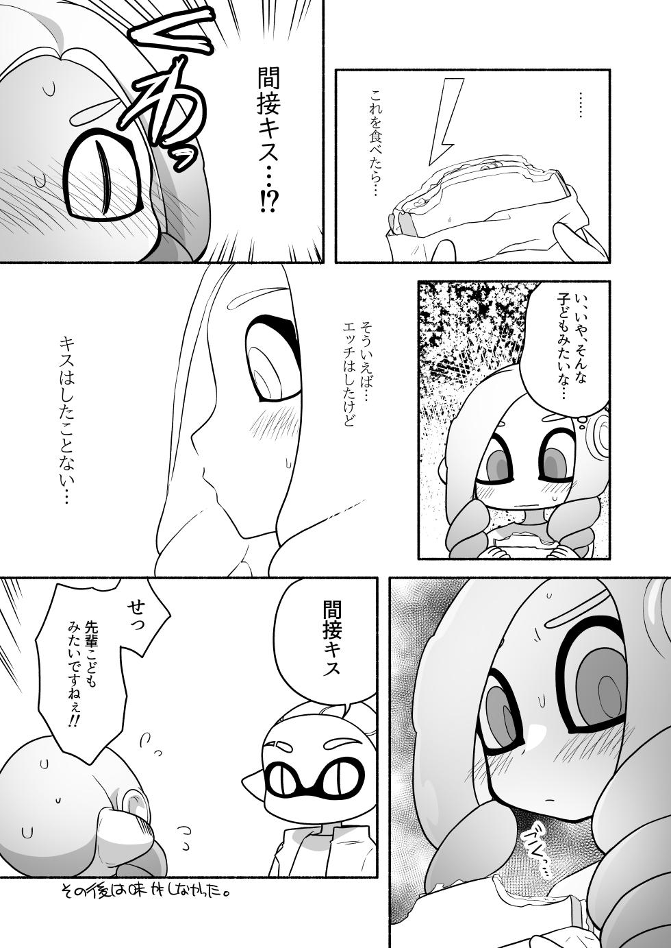 [るりのはこ]タコちゃんと先輩（Splatoon） - Page 29