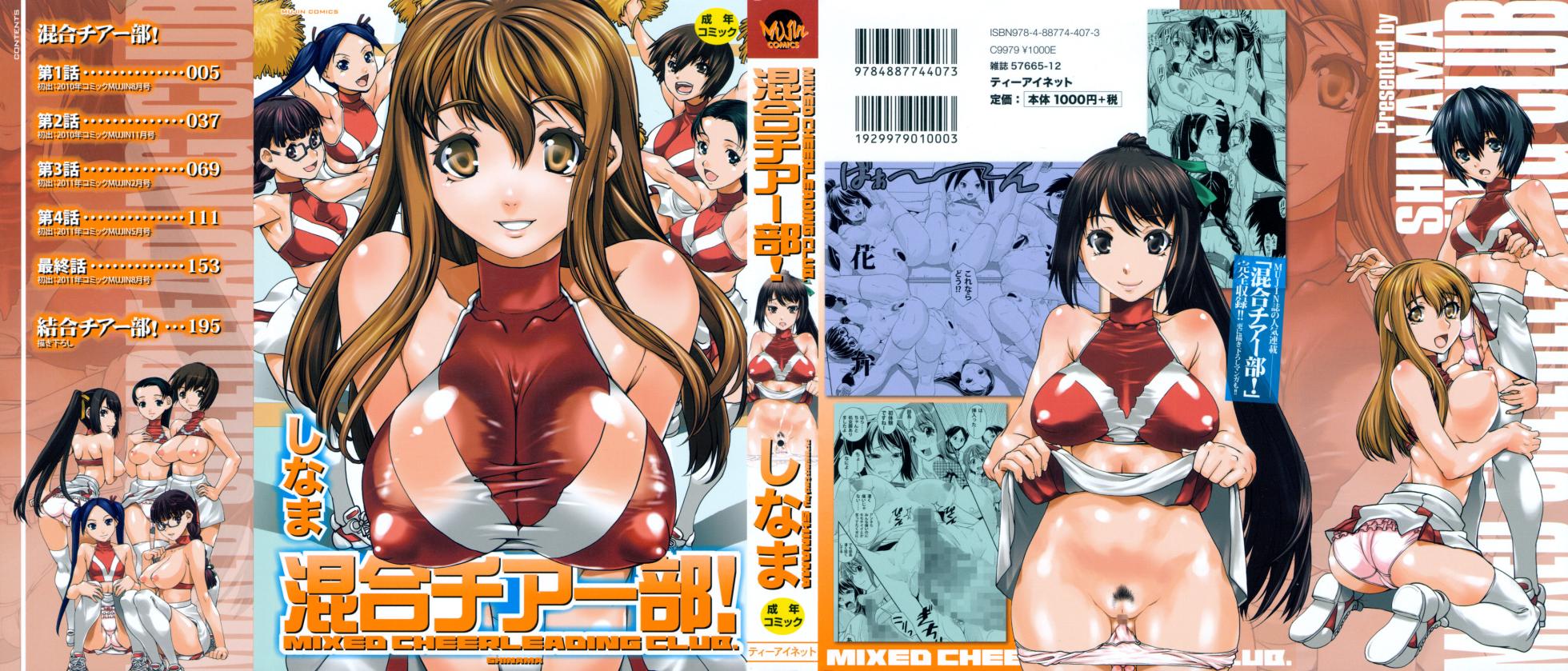 [Shinama] Kongou Cheer-bu! - Mixed Cheerleading Club. | 혼합 치어-부 [Korean] - Page 2