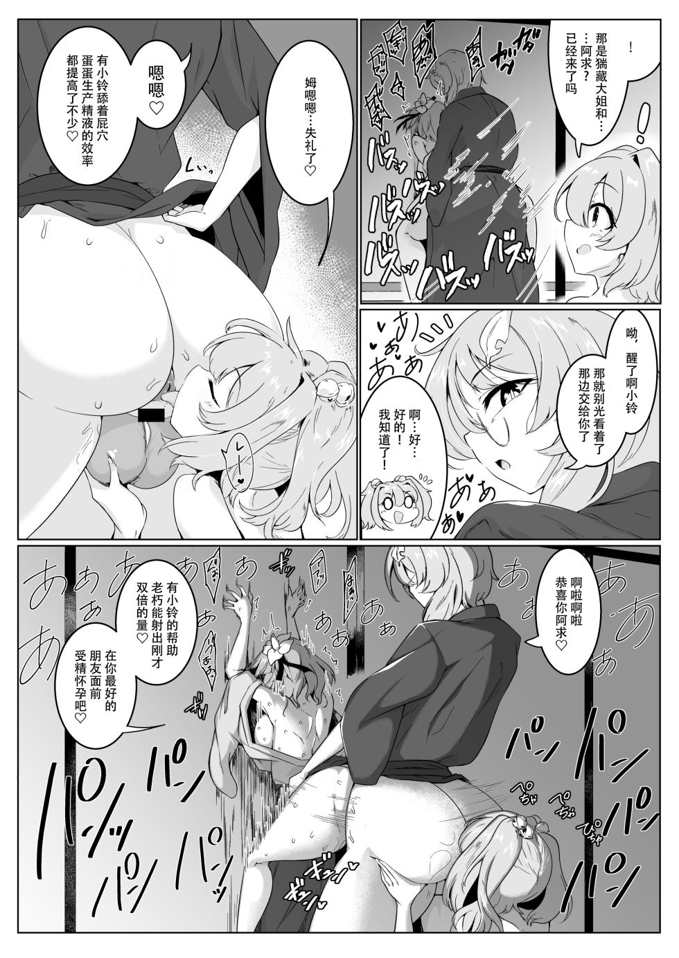 [Hadairo Rooibos Tea (Pandain)] Ame no Yonaga ni Tanuki Asobi (Touhou Project) [Chinese] [79%汉化组] [Digital] - Page 15