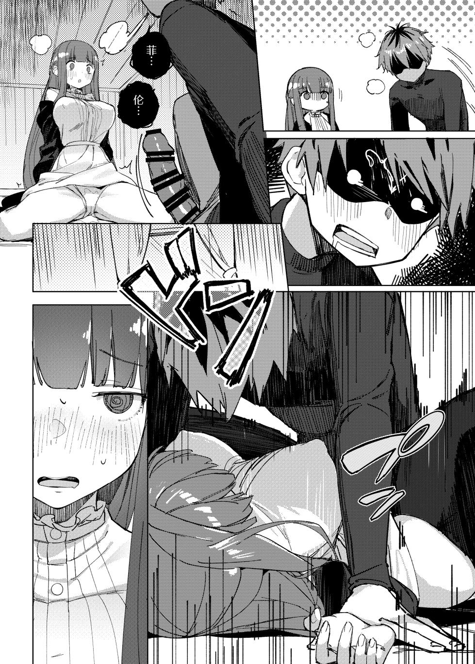 [Aokihoshi (Akaiguppy)] Stark-sama wa Ecchi~ | 休塔尔克大人真是下流~ (Sousou no Frieren) [Chinese] [白杨汉化组] [Digital] - Page 12