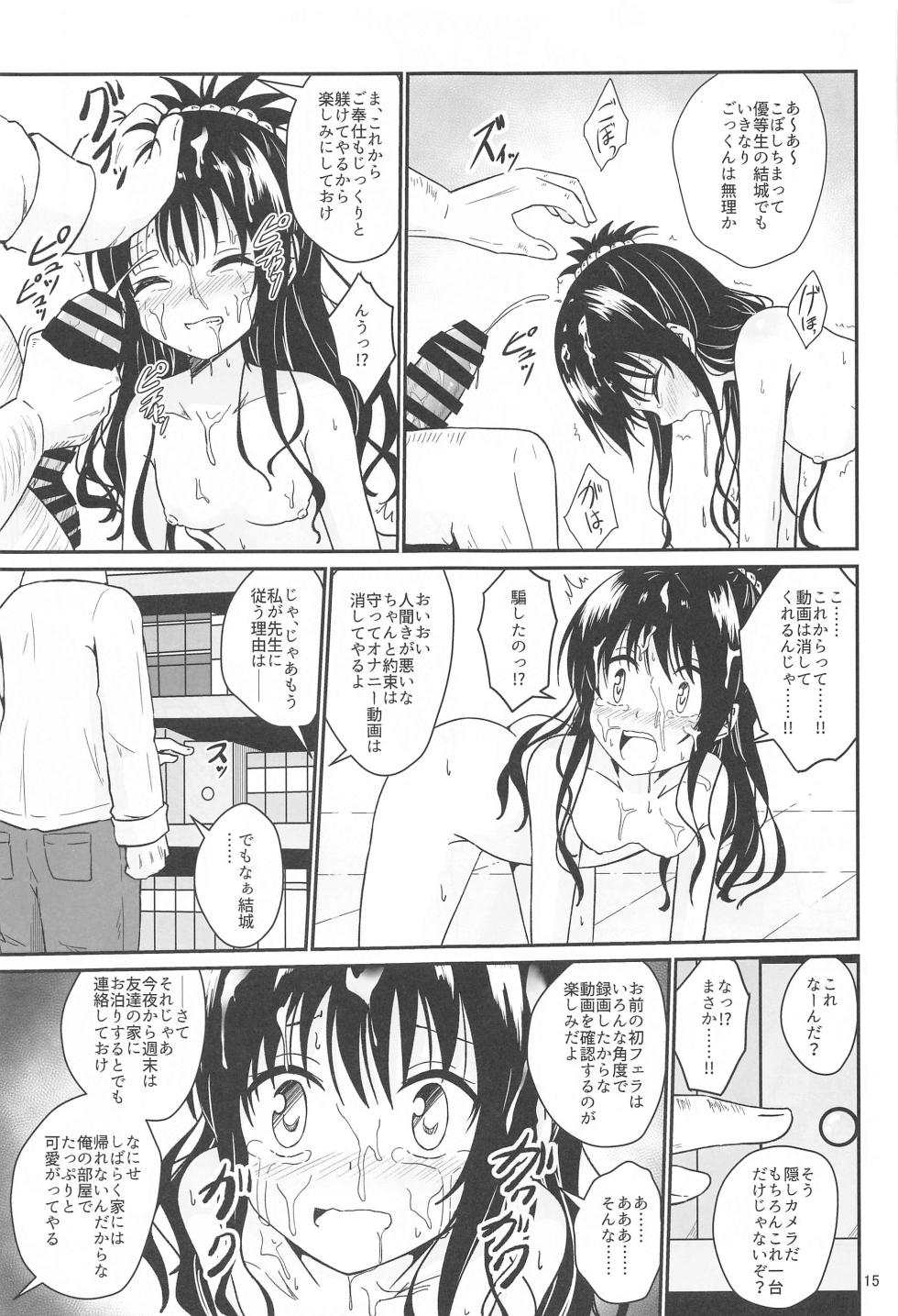 (C103) [Aiirosakura (Aikawa Ryou)] Mikan no Ecchi na Hon (To LOVE-Ru) - Page 14