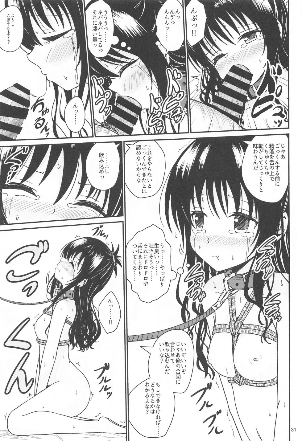(C103) [Aiirosakura (Aikawa Ryou)] Mikan no Ecchi na Hon (To LOVE-Ru) - Page 30