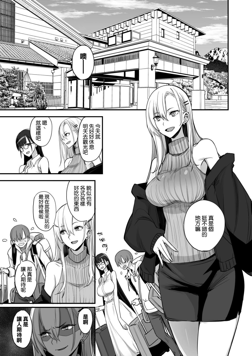 [Majimeya (isao)] Konna Ii Koto. Go [Chinese] [空気系☆漢化] [Digital] - Page 5