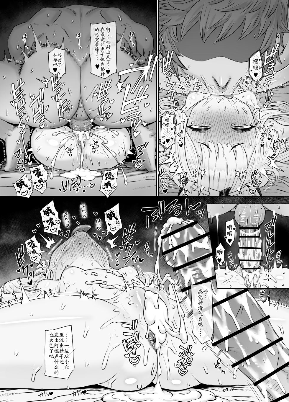 [Buryuburyu Tokoroten Milk (Yapo)] Cagliostro to Himitsu no Renkinjutsu | 与卡莉奥丝特罗的秘密炼金术 (Granblue Fantasy) [Chinese] [田中罗密欧个人汉化] [Digital] - Page 27